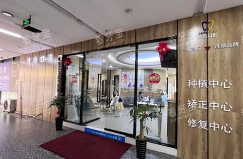 重庆艾齿口腔照片.jpg 重庆艾齿口腔照片.jpg
