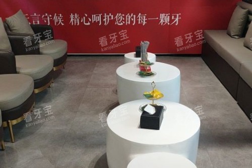 长沙县星沙雅贝康口腔候诊区.jpg 长沙县星沙雅贝康口腔候诊区.jpg