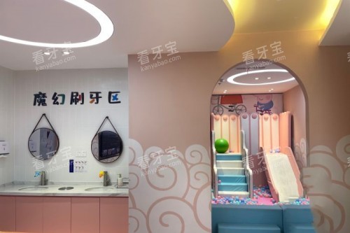 长沙县星沙雅贝康口腔刷牙区.jpg 长沙县星沙雅贝康口腔刷牙区.jpg