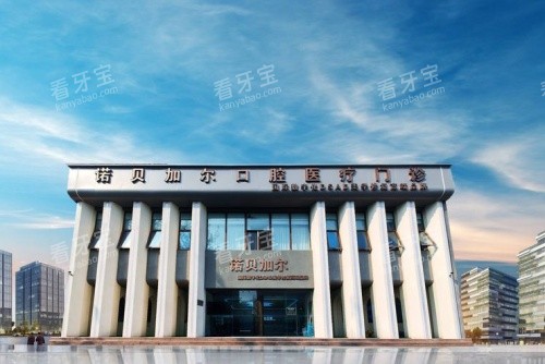 北京诺贝加尔口腔规模示意图.jpg 北京诺贝加尔口腔规模示意图.jpg
