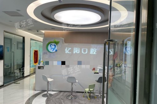北京亿阳口腔宣传图.jpg 北京亿阳口腔宣传图.jpg