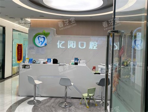北京亿阳口腔大厅环境.jpg 北京亿阳口腔大厅环境.jpg