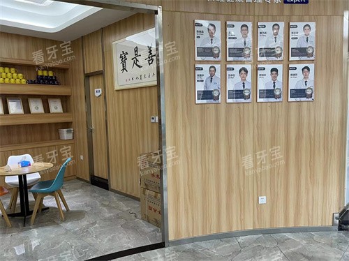 海口唯笑齿科龙华区医生展示墙.jpg 海口唯笑齿科龙华区医生展示墙.jpg