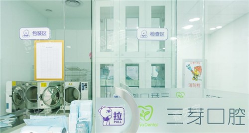 北京三芽口腔环境展示.jpg 北京三芽口腔环境展示.jpg