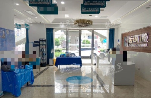 娄底乐郎口腔前台示意图.jpg 娄底乐郎口腔前台示意图.jpg