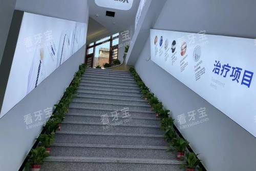 株洲千诺口腔楼梯间.jpg 株洲千诺口腔楼梯间.jpg