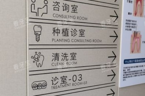 北京诺泰口腔室内一角.jpg 北京诺泰口腔室内一角.jpg