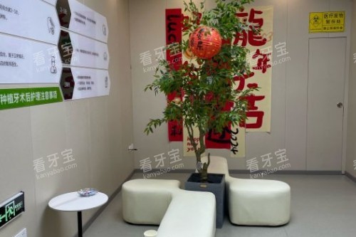 北京诺泰口腔大厅展示图.jpg 北京诺泰口腔大厅展示图.jpg