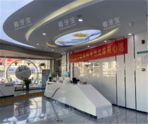 沧州好牙口腔分诊台.png 沧州好牙口腔分诊台.png