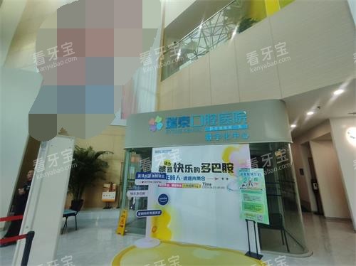 北京瑞泰口腔(丰台院区)前台环境.jpg 北京瑞泰口腔(丰台院区)前台环境.jpg