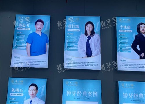 从化凤仪大一口腔医生图.jpg 从化凤仪大一口腔医生图.jpg