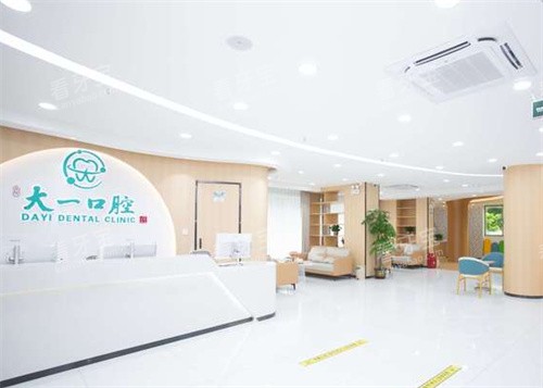从化凤仪大一口腔大厅.jpg 从化凤仪大一口腔大厅.jpg