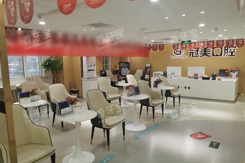 北京冠美平乐口腔大厅图.jpg 北京冠美平乐口腔大厅图.jpg