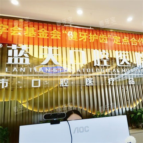 南宁蓝天口腔04.jpg 南宁蓝天口腔04.jpg