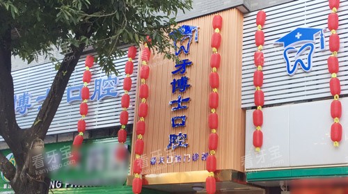 桂林牙博士口腔外景图.jpg 桂林牙博士口腔外景图.jpg