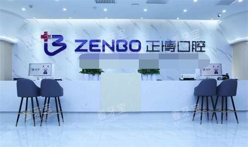 新疆乌鲁木齐正博口腔前台环境.jpg 新疆乌鲁木齐正博口腔前台环境.jpg