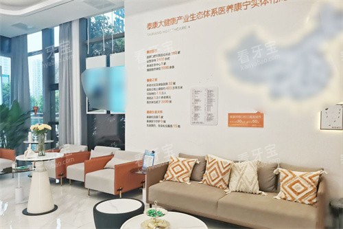 绍兴拜博口腔越城店休息区环境.jpg 绍兴拜博口腔越城店休息区环境.jpg