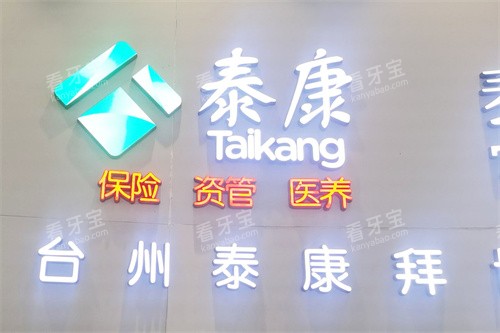 台州椒江拜博口腔logo.jpg 台州椒江拜博口腔logo.jpg