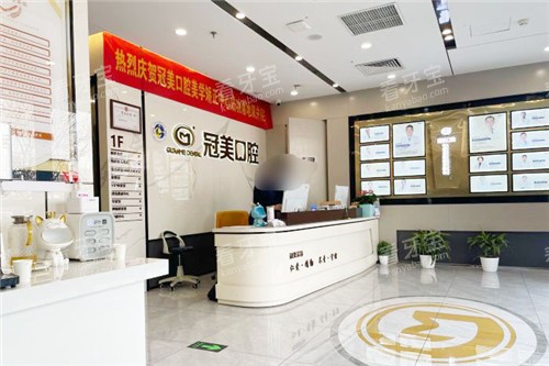 北京冠美口腔大厅前台.jpg 北京冠美口腔大厅前台.jpg
