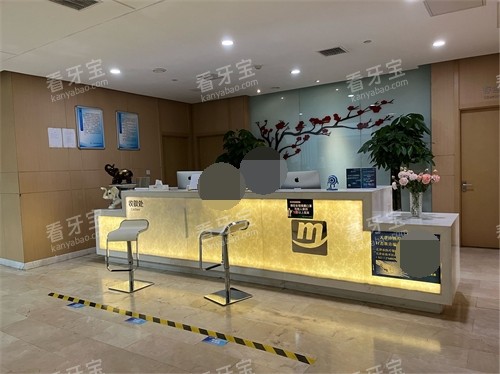 天津美奥口腔前台.jpg 天津美奥口腔前台.jpg