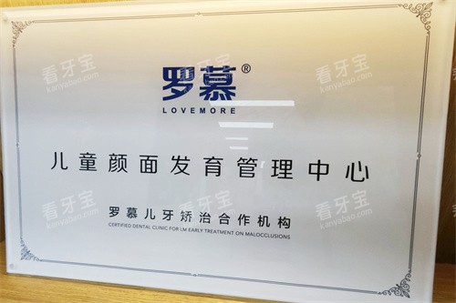宁波诚适口腔高新门诊授权证书.jpg 宁波诚适口腔高新门诊授权证书.jpg