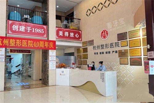 杭州整形医院大厅.jpg 杭州整形医院大厅.jpg