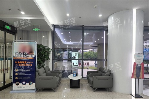 湖州长兴浙口口腔门诊部休息区.jpg 湖州长兴浙口口腔门诊部休息区.jpg