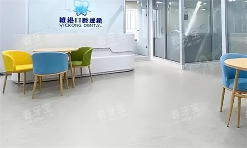 深圳维港口腔室内环境图.png 深圳维港口腔室内环境图.png
