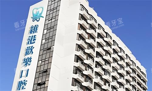 深圳维港口腔大楼图.png 深圳维港口腔大楼图.png