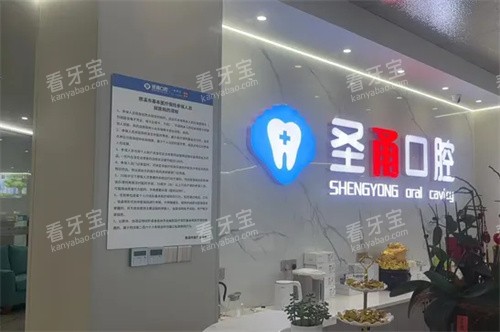 慈溪圣甬口腔导诊台.jpg 慈溪圣甬口腔导诊台.jpg