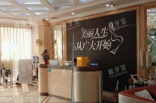 广大整形医院前台图.jpg 广大整形医院前台图.jpg