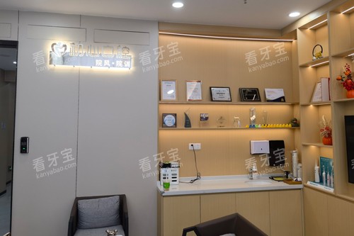 深圳初心弘瑞口腔消毒区图.jpg 深圳初心弘瑞口腔消毒区图.jpg