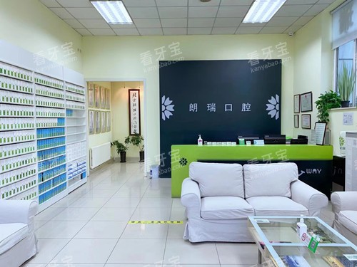北京朗瑞口腔(望京店)导诊台.jpg 北京朗瑞口腔(望京店)导诊台.jpg