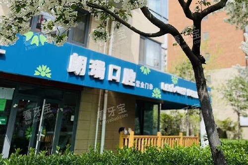 北京朗瑞口腔紫金门诊门头图.jpg 北京朗瑞口腔紫金门诊门头图.jpg