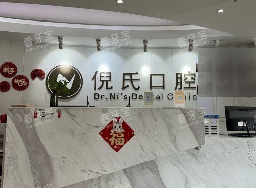 北京倪氏口腔前台环境.jpg 北京倪氏口腔前台环境.jpg