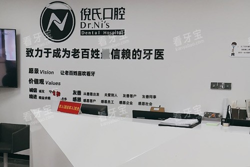 北京倪氏口腔前台图.jpg 北京倪氏口腔前台图.jpg
