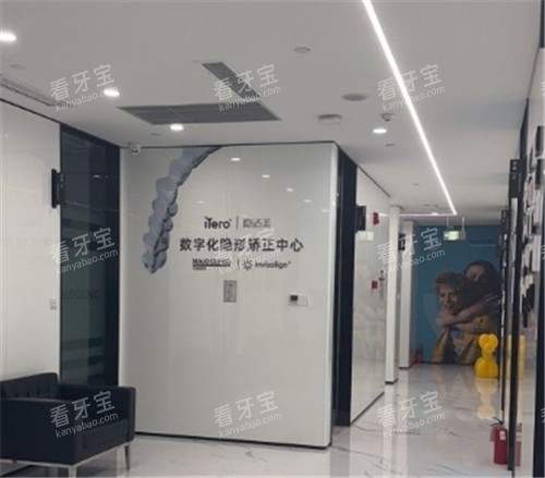 成都马泷齿科大厅一角.jpg 成都马泷齿科大厅一角.jpg
