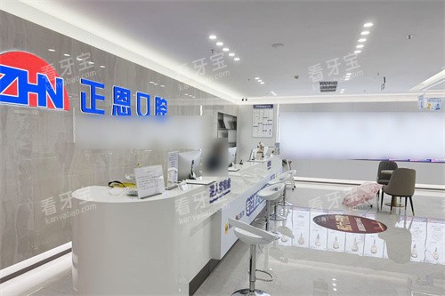 深圳正恩向西口腔前台环境.jpg 深圳正恩向西口腔前台环境.jpg