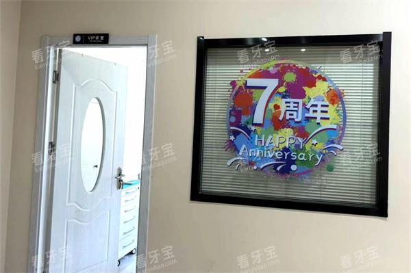 安徽马鞍山雅康口腔环境图.jpg 安徽马鞍山雅康口腔环境图.jpg