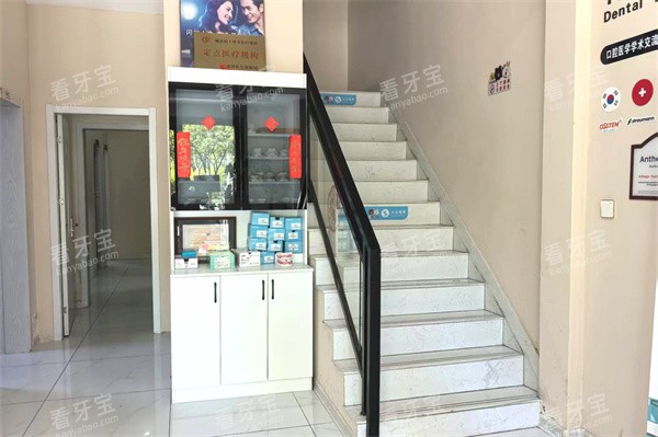 安徽马鞍山雅康口腔楼梯口.jpg 安徽马鞍山雅康口腔楼梯口.jpg