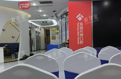 深圳拜博口腔内部环境实拍图.jpg 深圳拜博口腔内部环境实拍图.jpg