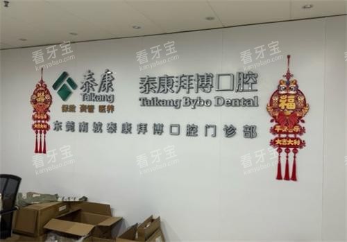 东莞拜博口腔logo图.png 东莞拜博口腔logo图.png