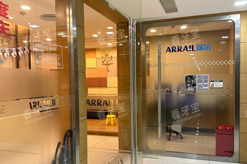 深圳瑞尔齿科(诺德中心店)治疗区图.jpg 深圳瑞尔齿科(诺德中心店)治疗区图.jpg