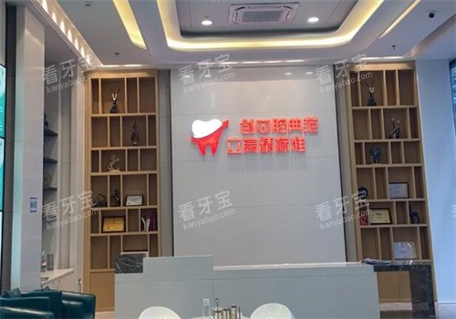 深圳万丰医院口腔科怎么样.jpg 深圳万丰医院口腔科怎么样.jpg