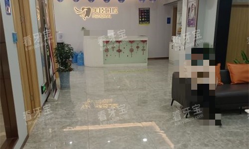 芜湖美臣口腔4.jpg 芜湖美臣口腔4.jpg