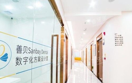 深圳善贝口腔走廊照片.jpg 深圳善贝口腔走廊照片.jpg