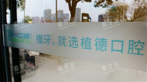 黄山朗朗植德口腔医院.jpg 黄山朗朗植德口腔医院.jpg
