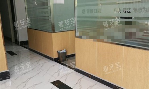 合肥健雅口腔诊室图.jpg 合肥健雅口腔诊室图.jpg