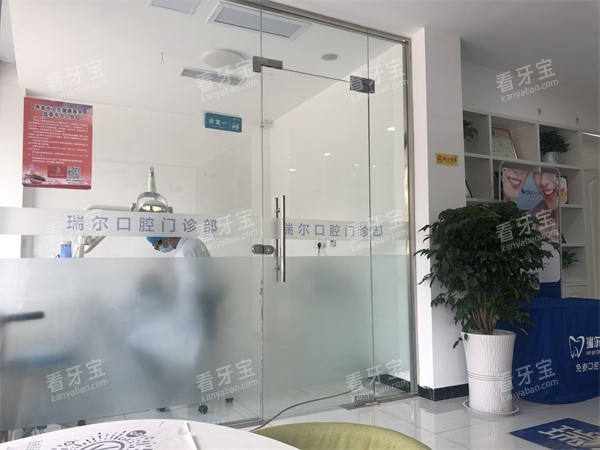 阜阳界首瑞尔口腔内景.jpg 阜阳界首瑞尔口腔内景.jpg