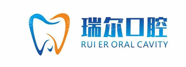 阜阳界首瑞尔口腔logo.jpg 阜阳界首瑞尔口腔logo.jpg